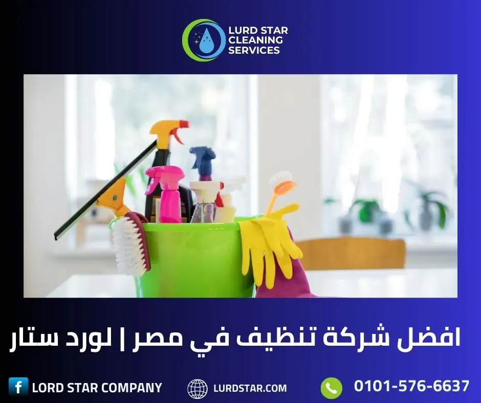 من نحن في لورد ستار